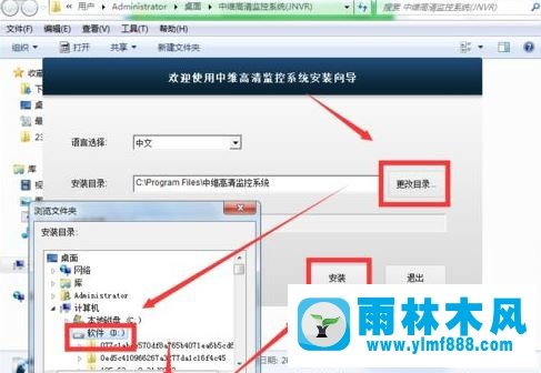 Win7系统如何安装中维(JNVR)高清监控系统?