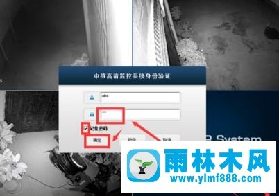 Win7系统如何安装中维(JNVR)高清监控系统?