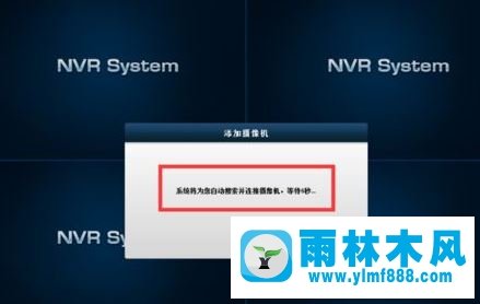 Win7系统如何安装中维(JNVR)高清监控系统?