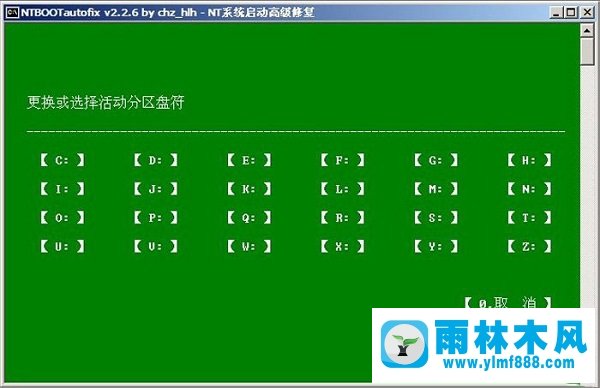 Win雨林木风xp开机蓝屏提示C0000218怎么处理？