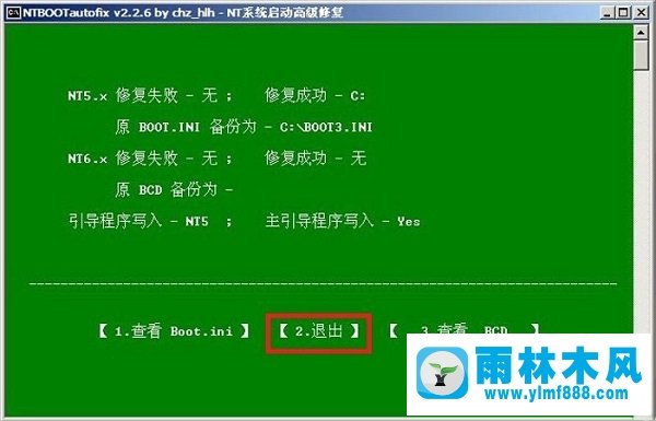 Win雨林木风xp开机蓝屏提示C0000218怎么处理？