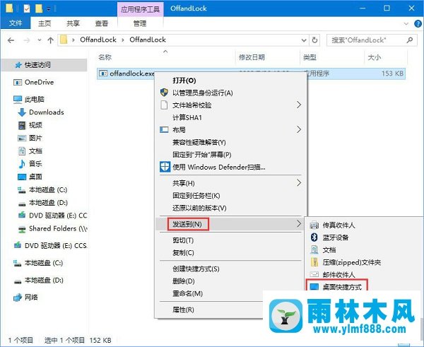 雨林木风win10设置锁屏后立即关闭屏幕的操作方法