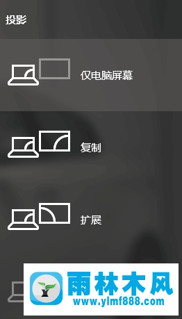 雨林木风win10系统使用hdmi连接电视的方法