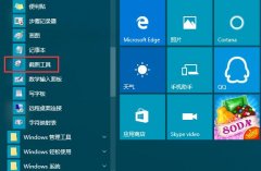 雨林木风win10系统不借助第三方工具怎么截图？