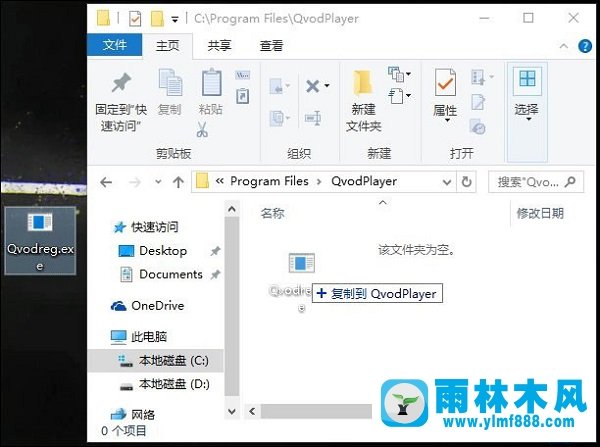 雨林木风win10系统安装软件时提示“不能打开要写入的文件”怎么解决？