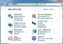 Win7系统无法卸载360产品处理方法