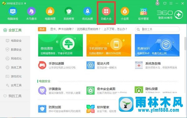 Win7电脑无法复制粘贴的解决方法