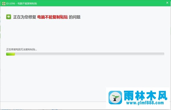 Win7电脑无法复制粘贴的解决方法