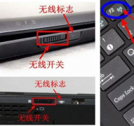 Win7笔记本找不到无线网络怎么处理？