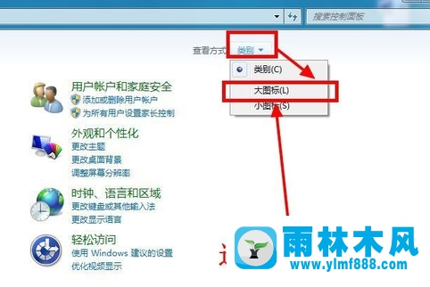 Win7笔记本找不到无线网络怎么处理？