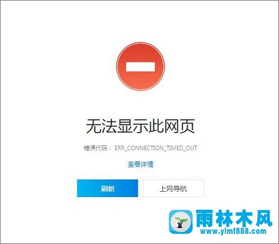 Win7系统ie无法打开网页是什么情况？