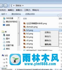 Win7系统无法清空回收站原因何在？