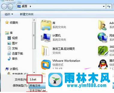 Win7电脑如何清理ie缓存？