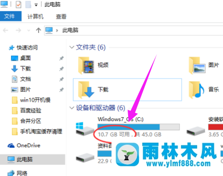 雨林木风win10系统如何清理c盘垃圾？