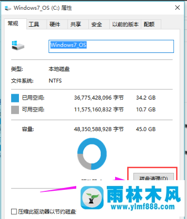 雨林木风win10系统如何清理c盘垃圾？