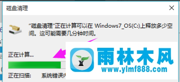 雨林木风win10系统如何清理c盘垃圾？