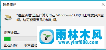 雨林木风win10系统如何清理c盘垃圾？