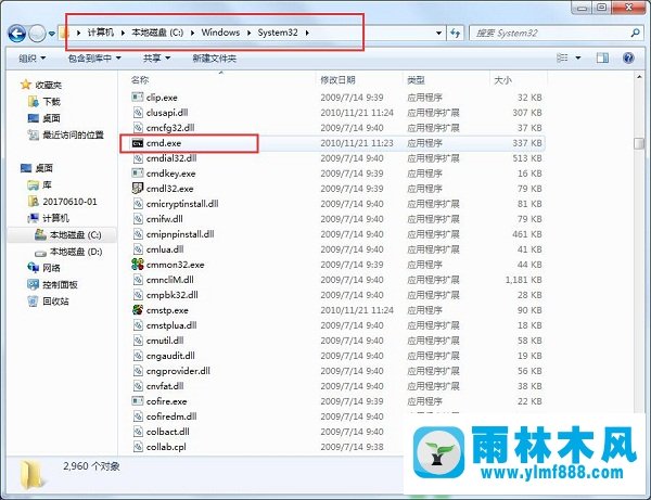 Win7系统如何删除hiberfil.sys文件？