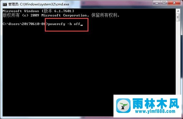 Win7系统如何删除hiberfil.sys文件？