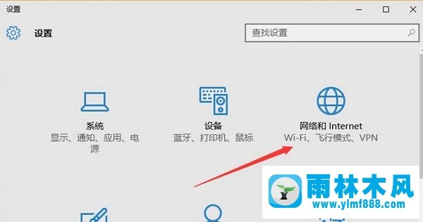 雨林木风win10系统怎么设置宽带连接？