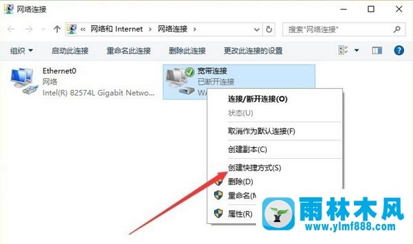 雨林木风win10系统怎么设置宽带连接？