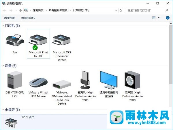 雨林木风win10系统打印机脱机的修复方法