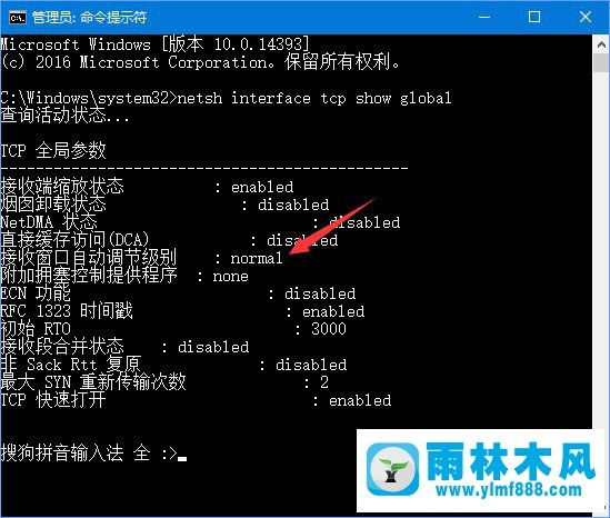 雨林木风win10系统更新后网速变慢怎么办？