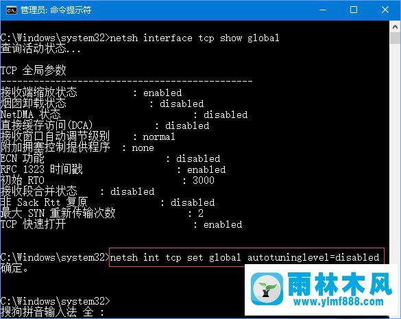 雨林木风win10系统更新后网速变慢怎么办？