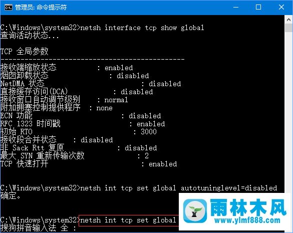 雨林木风win10系统更新后网速变慢怎么办？