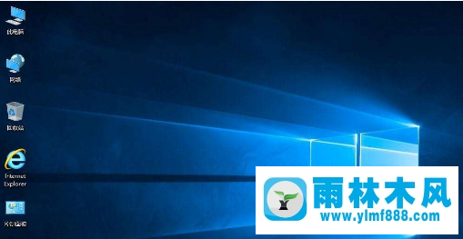 雨林木风win10专业版和企业版的区别