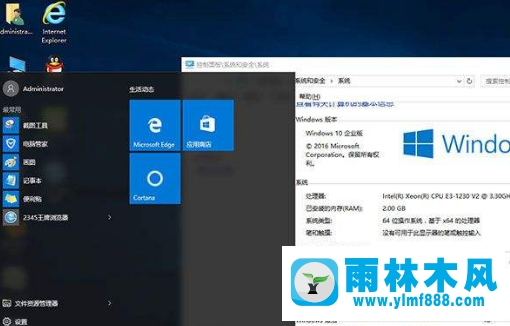 雨林木风win10专业版和企业版的区别