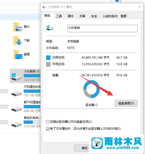 雨林木风win10系统如何清理垃圾文件？