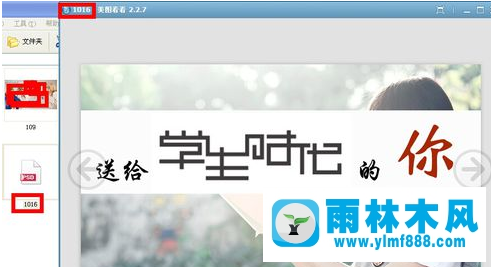 雨林木风xp系统psd格式文件怎么打开？