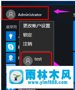 雨林木风win10系统如何切换用户账户？