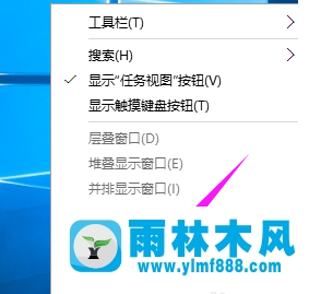 雨林木风win10系统如何切换用户账户？