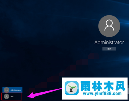 雨林木风win10系统如何切换用户账户？