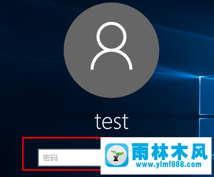 雨林木风win10系统如何切换用户账户？