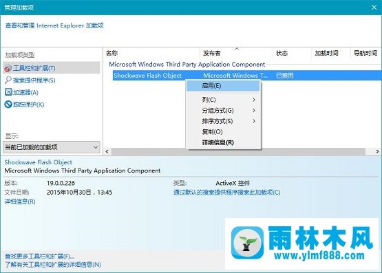 雨林木风win10系统无法显示百度图片怎么解决？