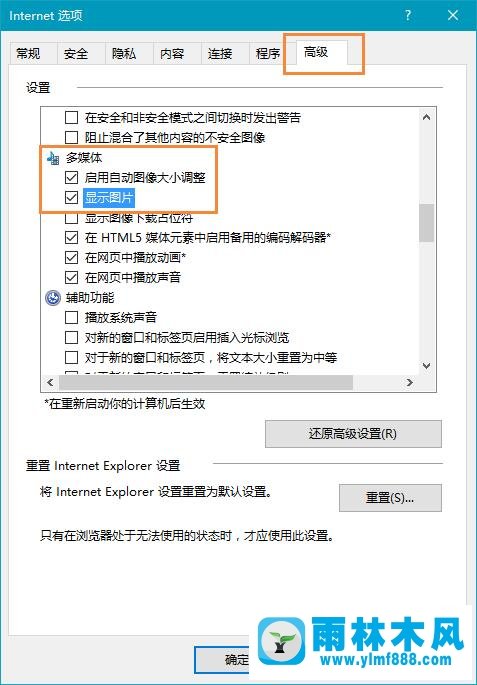 雨林木风win10系统无法显示百度图片怎么解决？