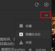 雨林木风win10系统QQ空间看不到好友动态怎么解决？