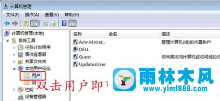 Win7系统打印机无法共享提示'用户账户限制'怎么办?