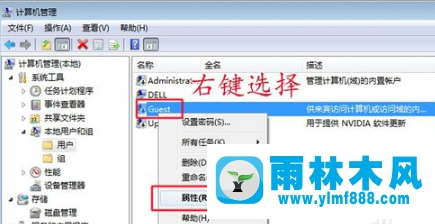 Win7系统打印机无法共享提示'用户账户限制'怎么办?