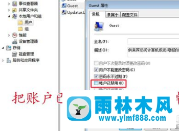 Win7系统打印机无法共享提示'用户账户限制'怎么办?