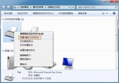 Win7系统无法设置默认打印机怎么解决？