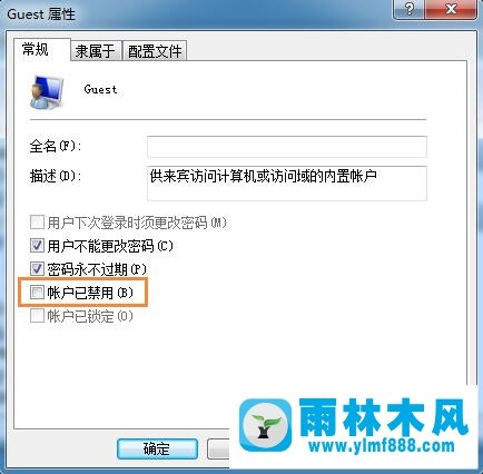 Win7系统打印机拒绝访问怎么办？