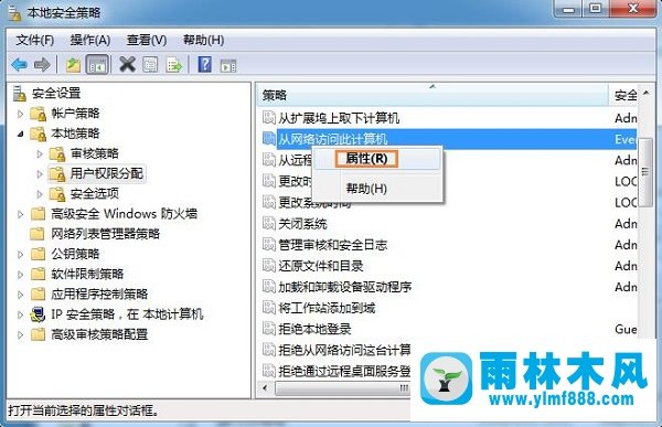 Win7系统打印机拒绝访问怎么办？