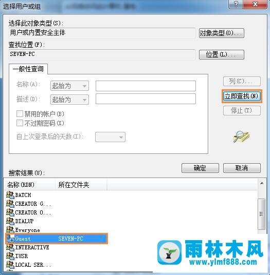 Win7系统打印机拒绝访问怎么办？