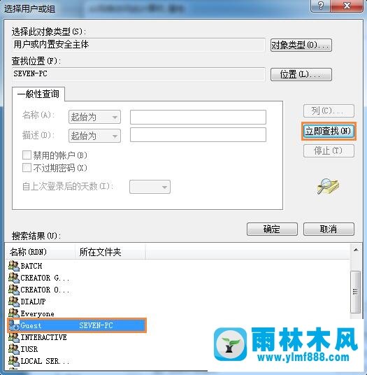 Win7系统打印机拒绝访问怎么办？