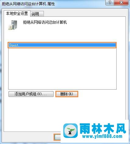 Win7系统打印机拒绝访问怎么办？