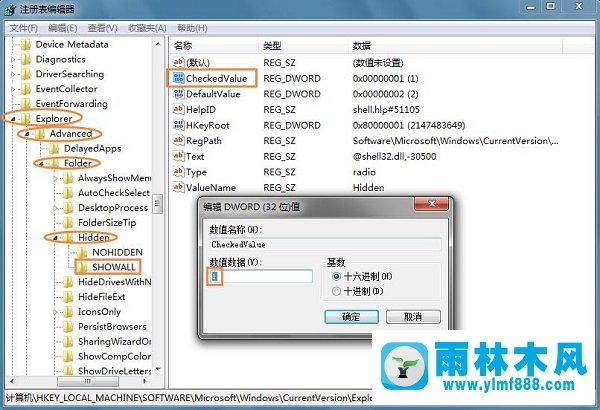 Win7系统无法显示隐藏文件夹怎么解决？